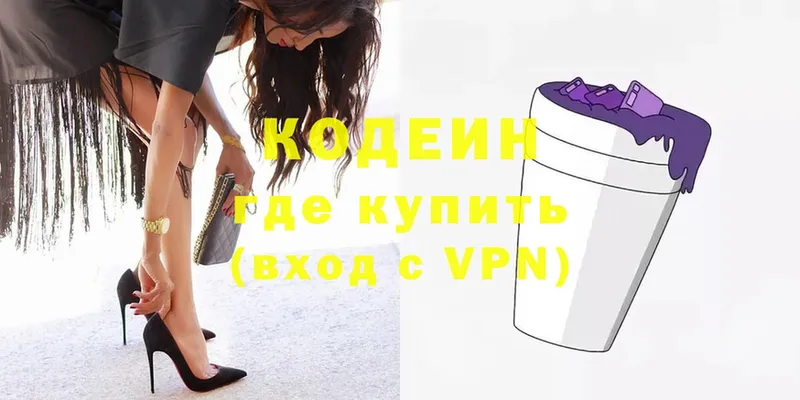 Кодеин напиток Lean (лин)  Лагань 