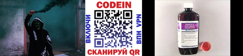 маркетплейс как зайти  Лагань  Кодеин Purple Drank 