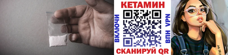 КЕТАМИН VHQ omg ссылка Лагань купить сайты