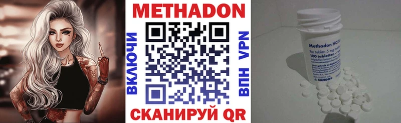 МЕТАДОН methadone  Лагань 
